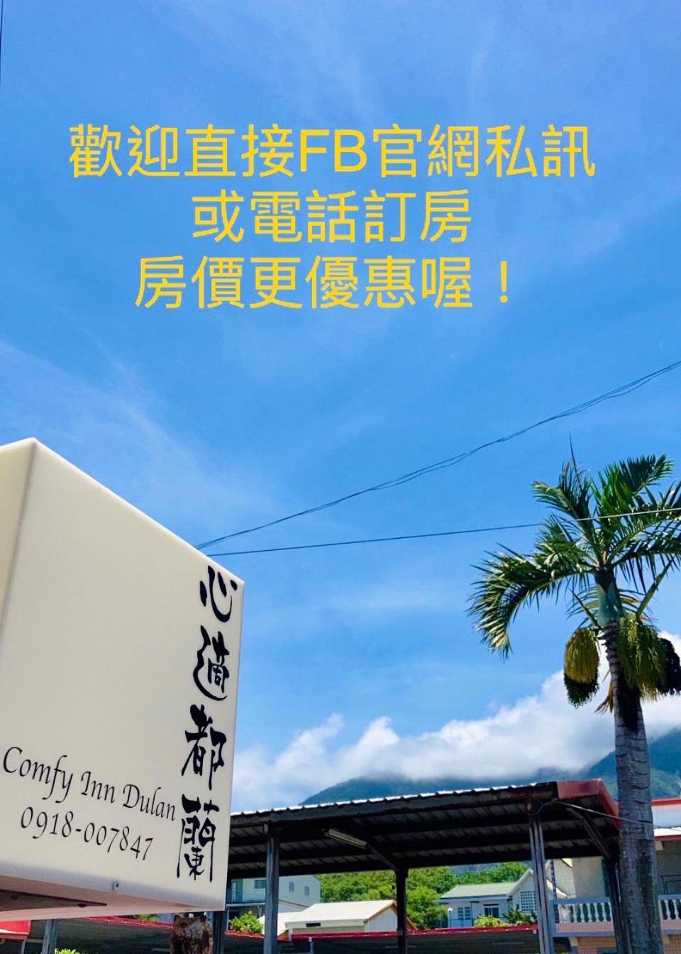 心適都蘭comfy Inn, Dulan Donghe Exterior foto